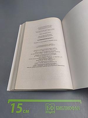 Халявный Интернет 2