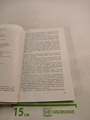 И Слово-Оружие