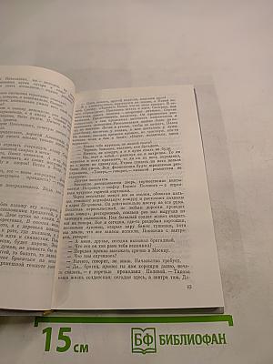 И Слово-Оружие