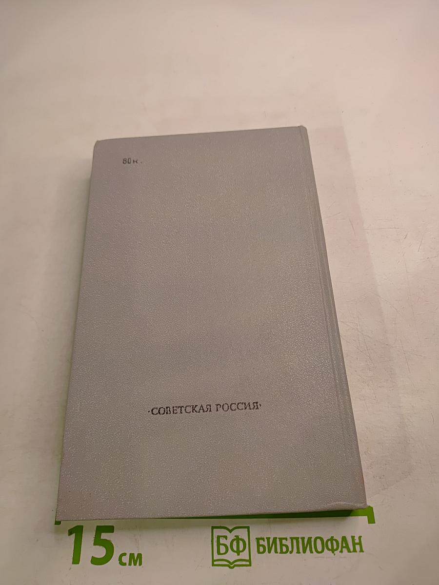 И Слово-Оружие