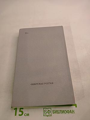 И Слово-Оружие