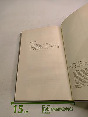 И Слово-Оружие