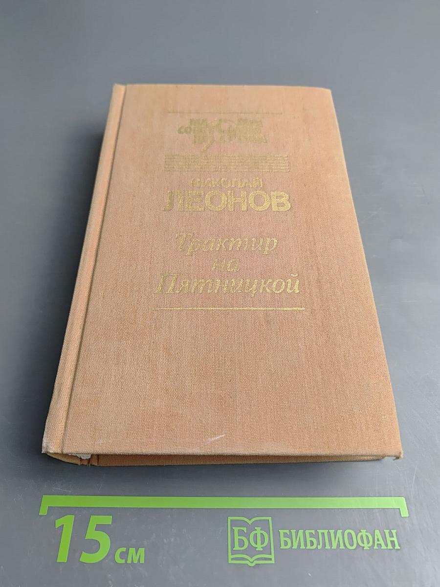 Трактир на Пятницкой