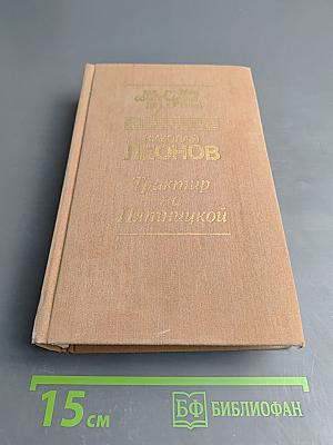 Трактир на Пятницкой