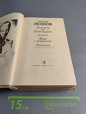 Трактир на Пятницкой