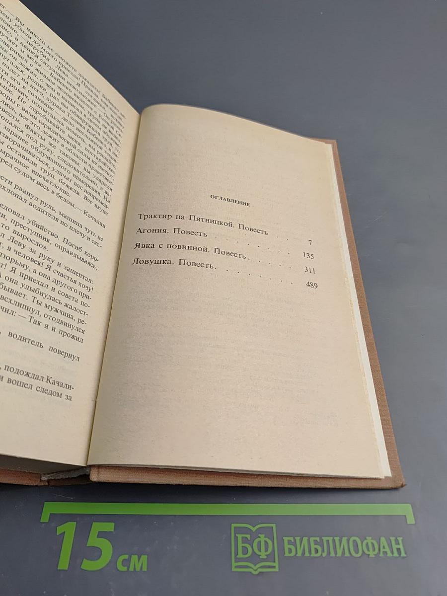 Трактир на Пятницкой