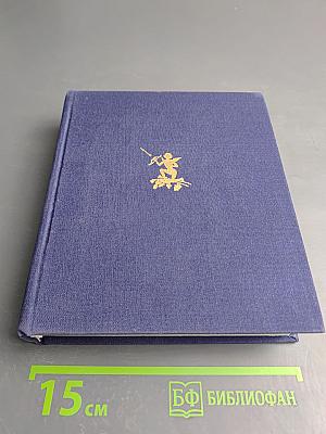 Хвала в торжествов любви