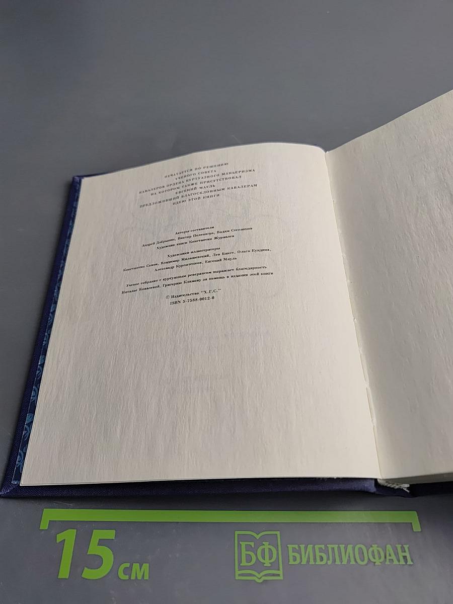 Хвала в торжествов любви