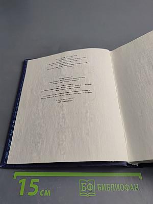 Хвала в торжествов любви