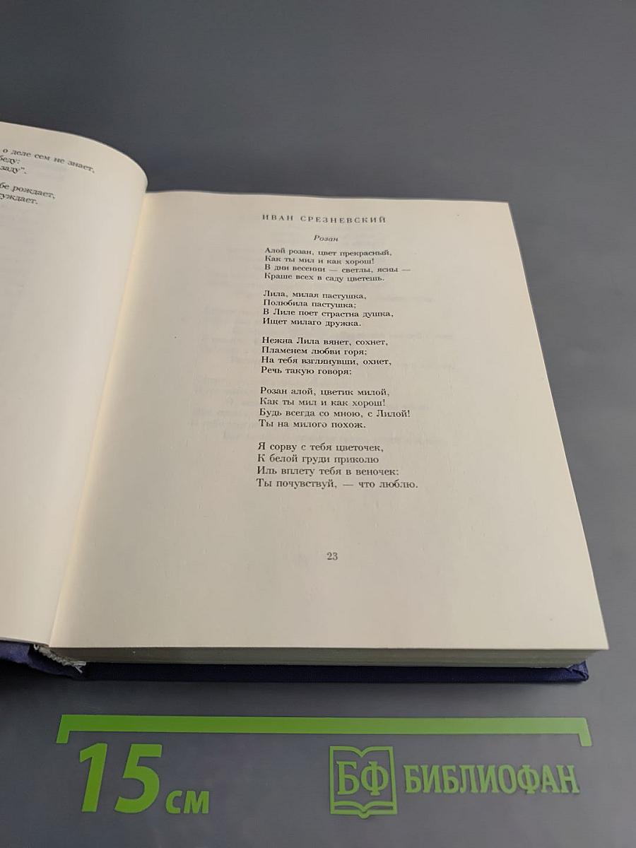 Хвала в торжествов любви