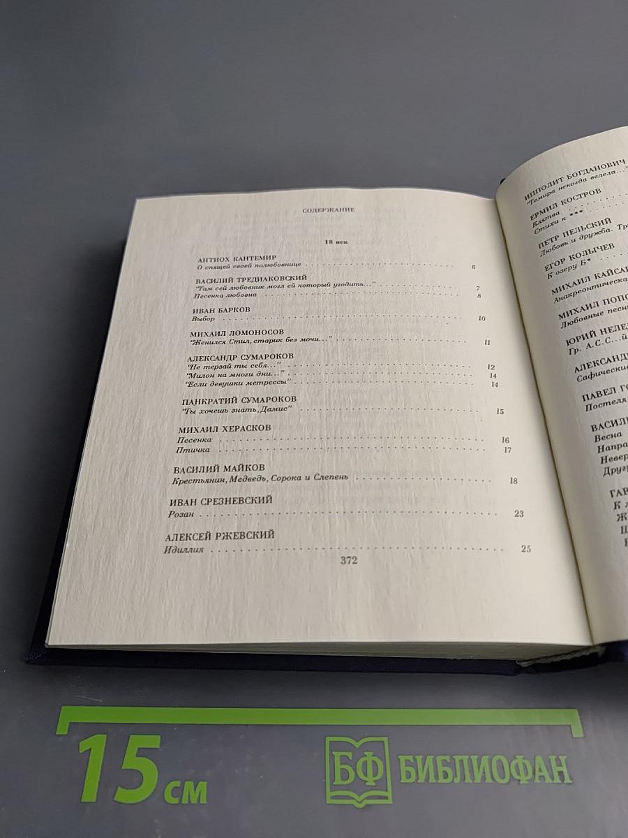 Хвала в торжествов любви