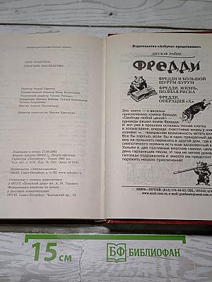 Опасное наследство