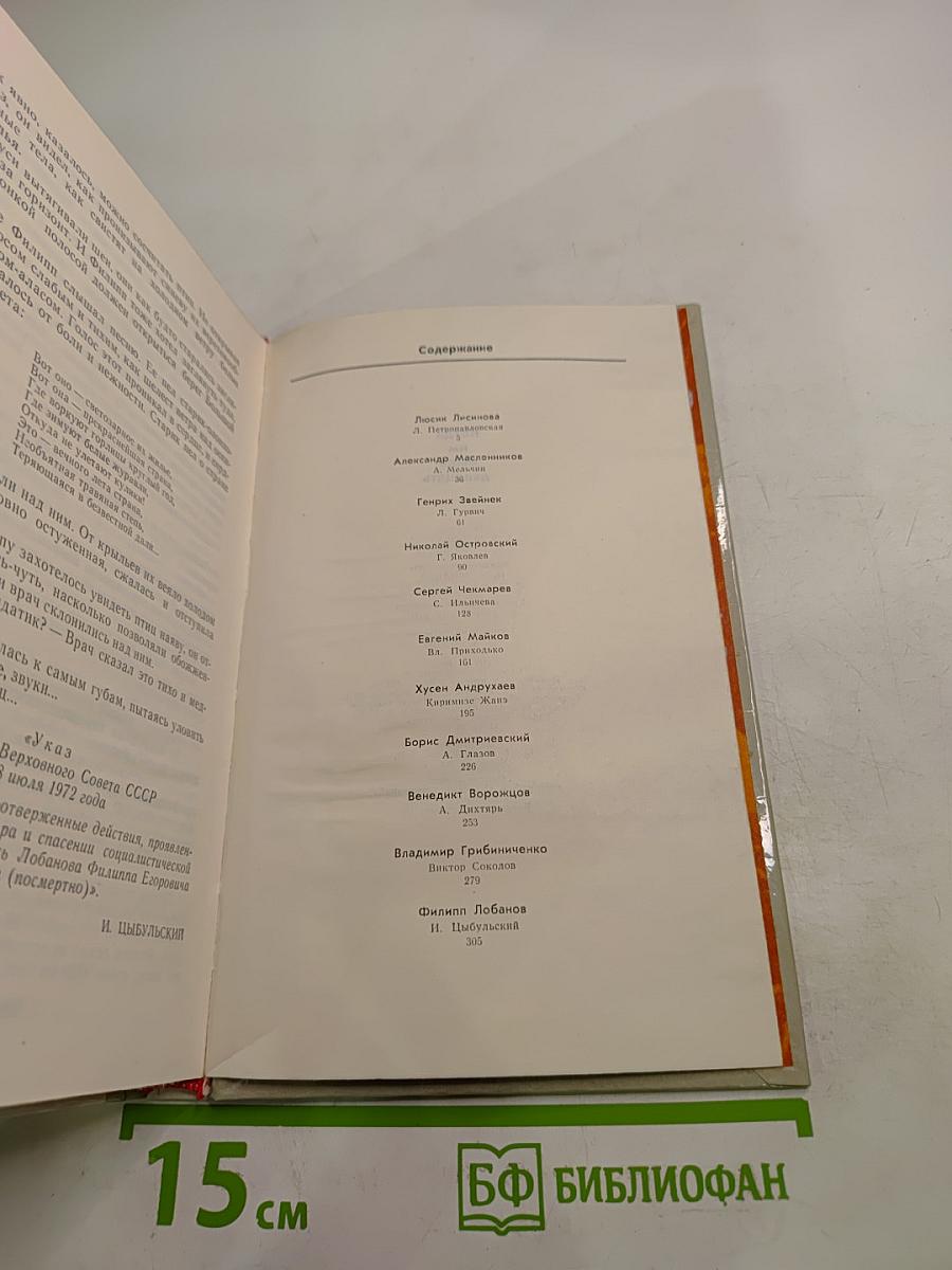 Когда им было двадцать