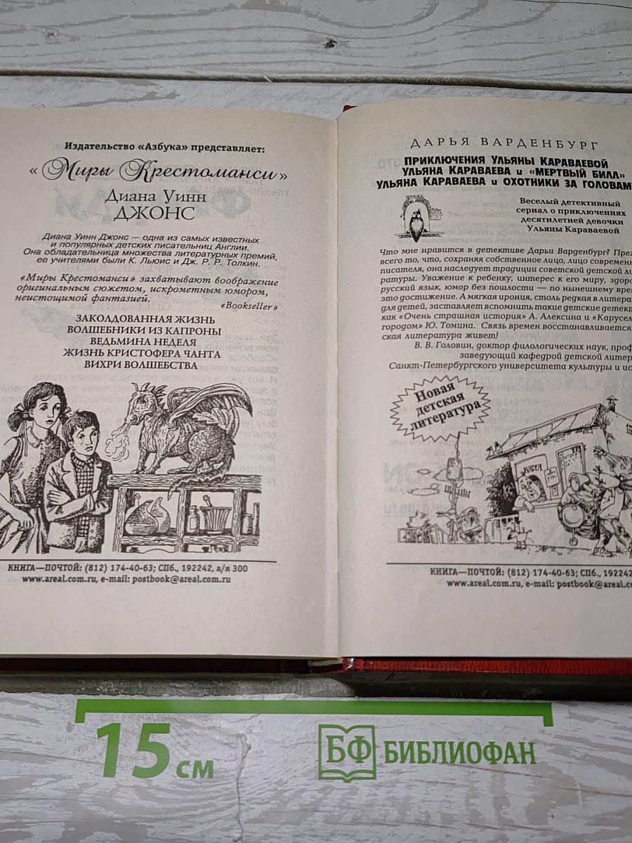 Опасное наследство