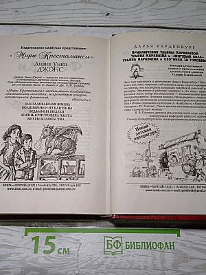 Опасное наследство