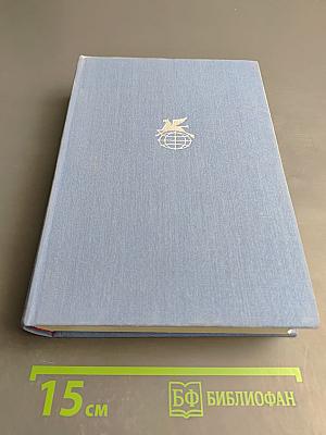 Советский рассказ. Том второй