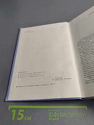 Советский рассказ. Том второй