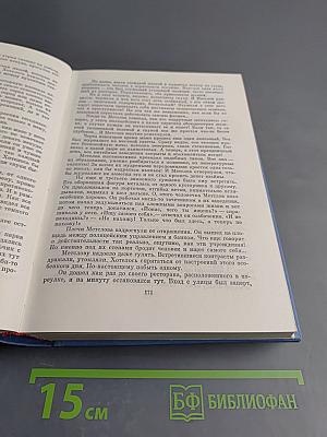 Советский рассказ. Том второй