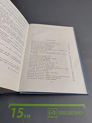 Советский рассказ. Том второй