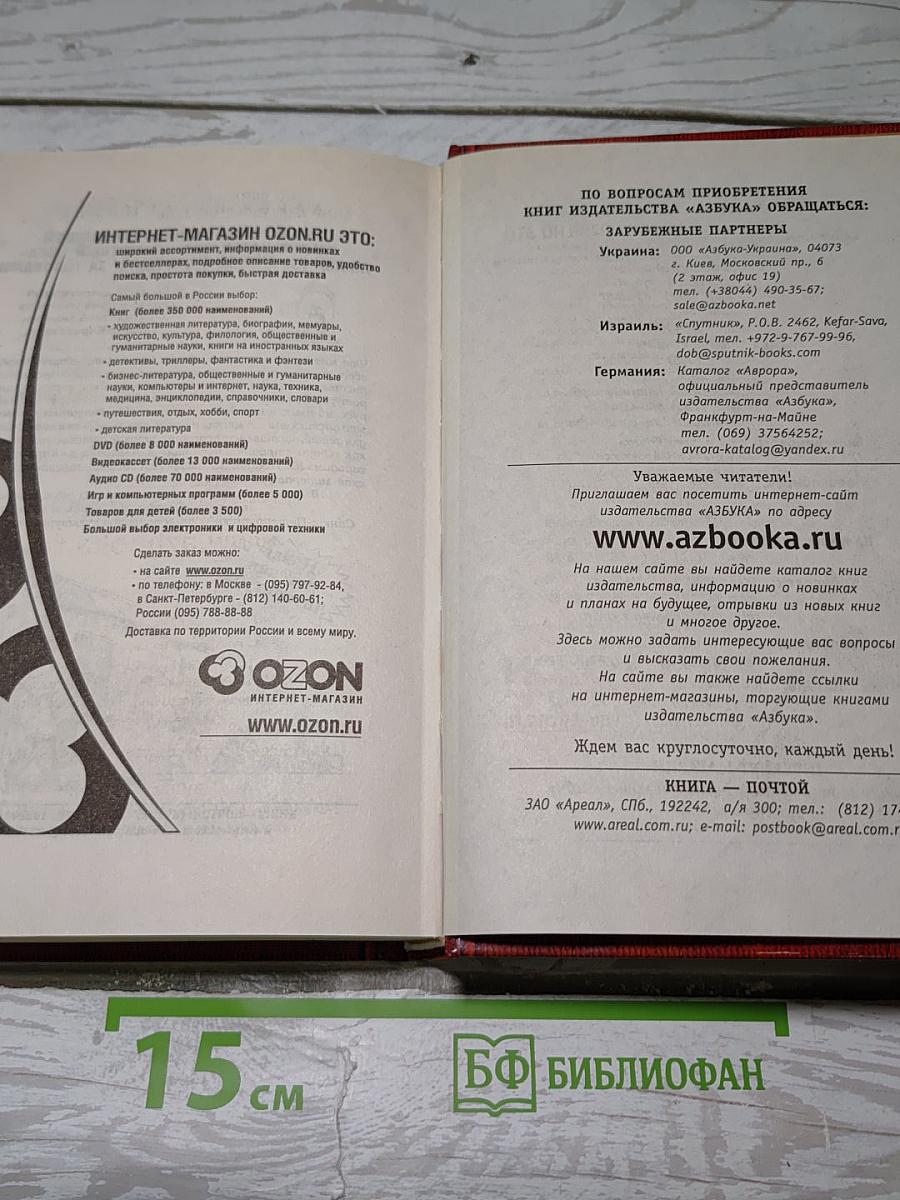 Опасное наследство