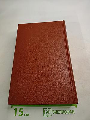 История Государства Российского. Тома II - III