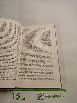 Америка + Англия. Фантастика + Детектив