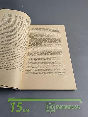 Люди в джунглях