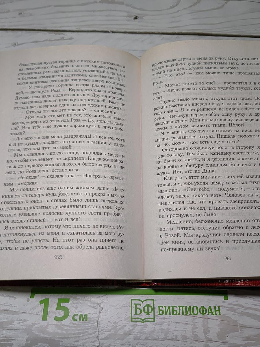 Опасное наследство