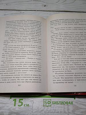 Опасное наследство