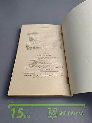 Люди в джунглях