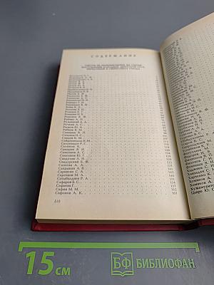 Первый съезд народных депутатов СССР. Стенографический отчет. Том VI