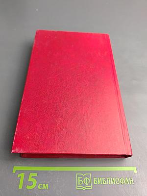 Первый съезд народных депутатов СССР. Стенографический отчет. Том VI