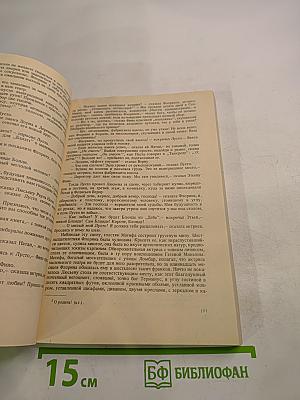 Утраченные иллюзии