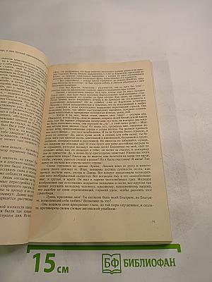 Утраченные иллюзии