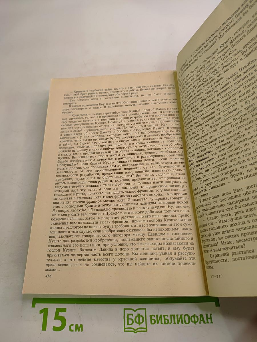 Утраченные иллюзии