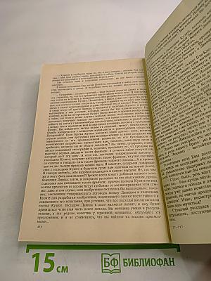 Утраченные иллюзии