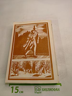 Утраченные иллюзии