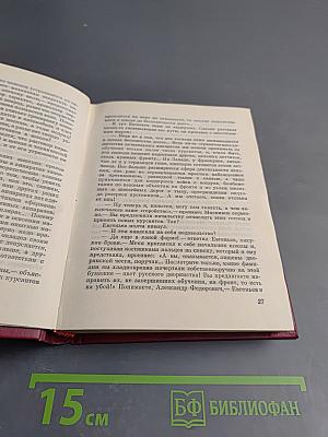 Генерал, рожденный революцией