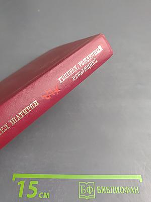 Генерал, рожденный революцией