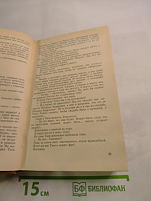 Дорога к счастью. Украинские рассказы