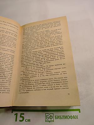 Дорога к счастью. Украинские рассказы