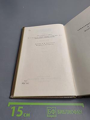Н. А. Некрасов. Собрание сочинений. Том второй. Стихотворения и поэмы. 1861-1877