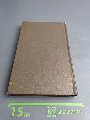 Н. А. Некрасов. Собрание сочинений. Том второй. Стихотворения и поэмы. 1861-1877