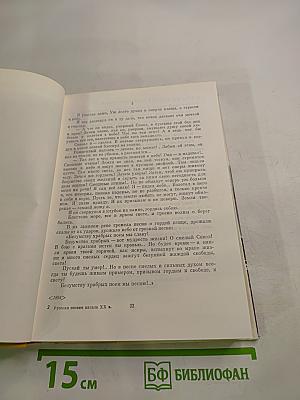 Русская поэзия начала XX века (дооктябрьский период)