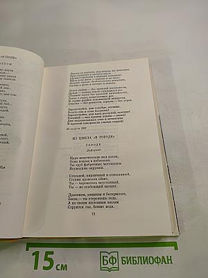 Русская поэзия начала XX века (дооктябрьский период)