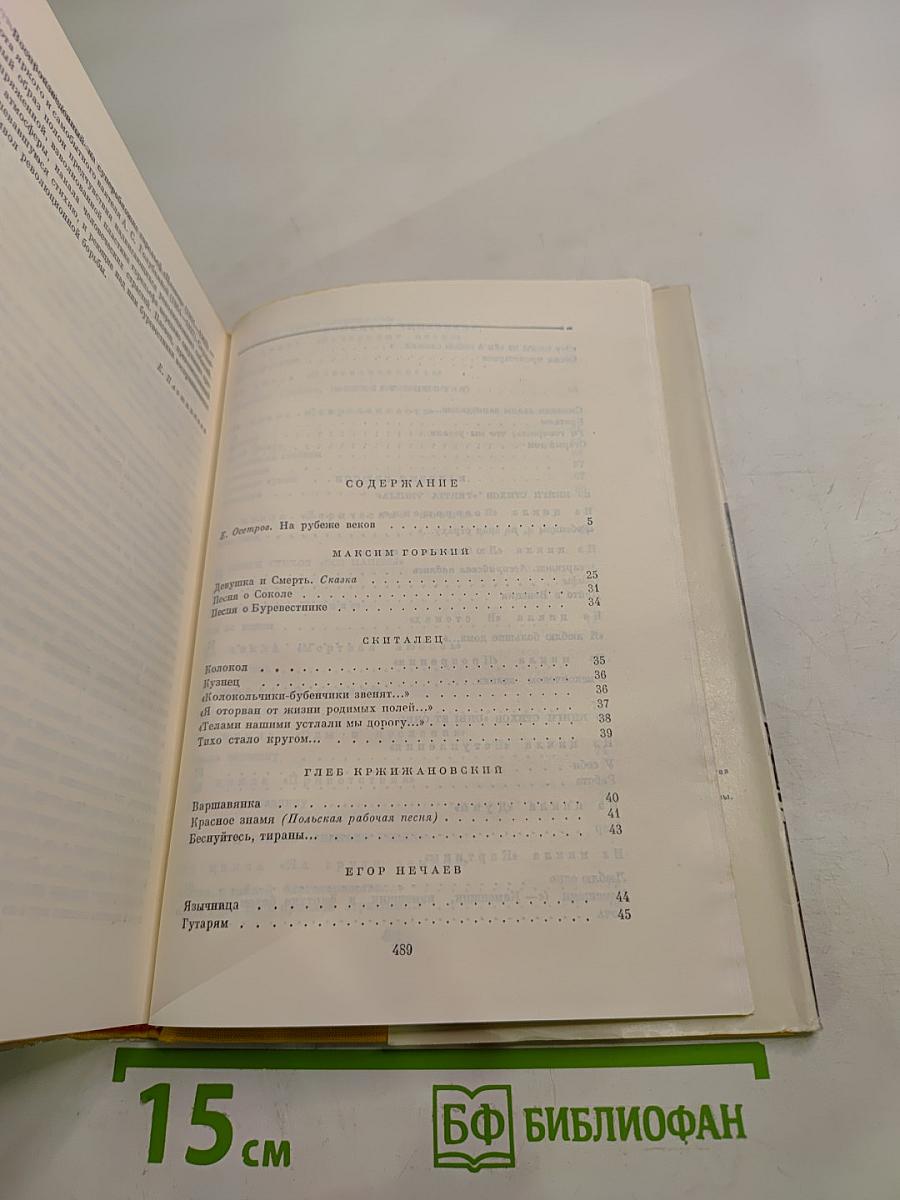 Русская поэзия начала XX века (дооктябрьский период)