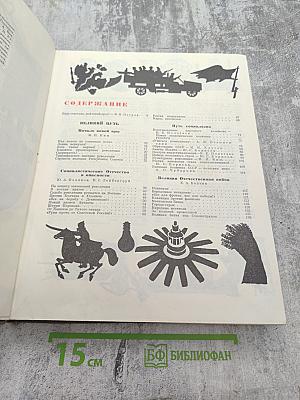 Детская энциклопедия. Том 3