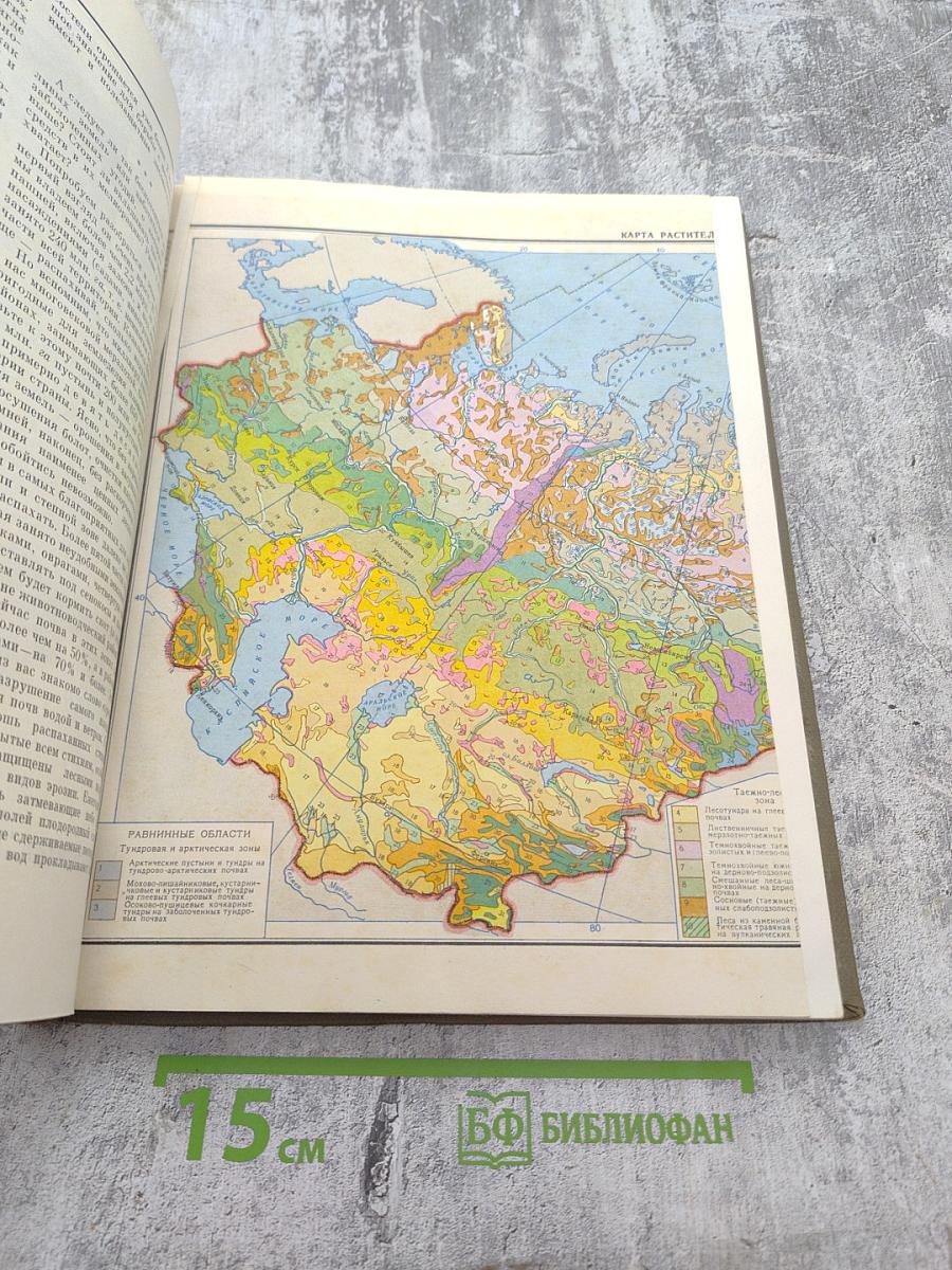 Детская энциклопедия. Том 3