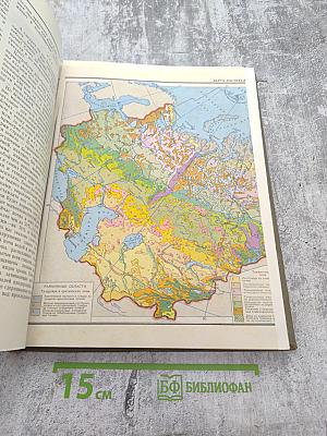 Детская энциклопедия. Том 3