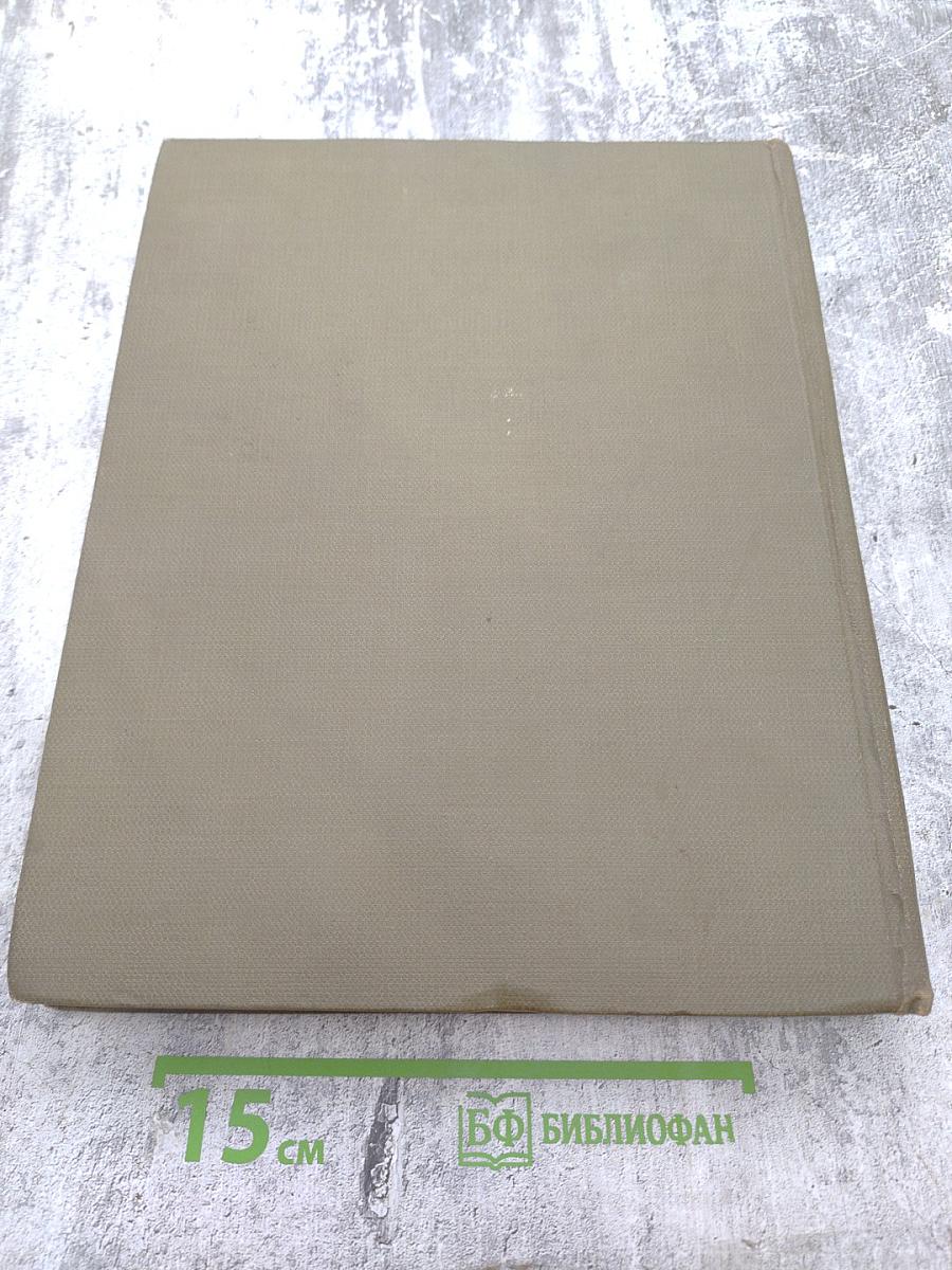 Детская энциклопедия. Том 3